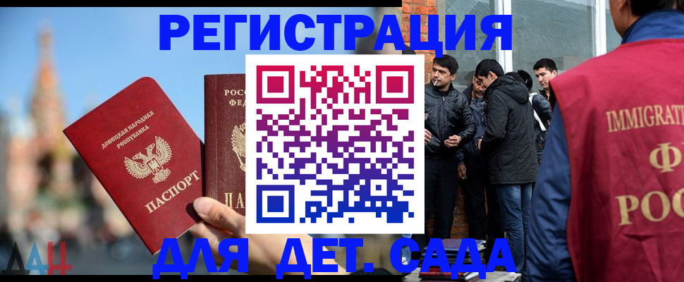 прописка в Ишимбае